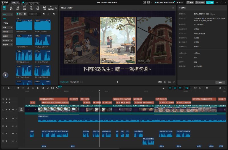 Opus 5.5 可以把自己剪好的视频，直接生成成一个剪映工程：画面、字幕、配音、音效、配乐都分好轨