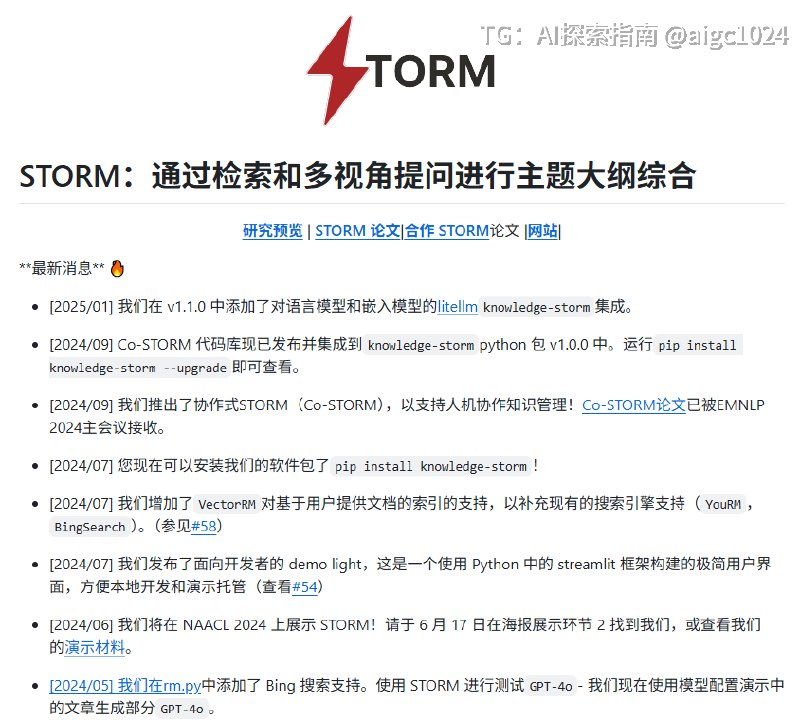 做文献调研、写深度稿，这事儿斯坦福直接给你自动化了