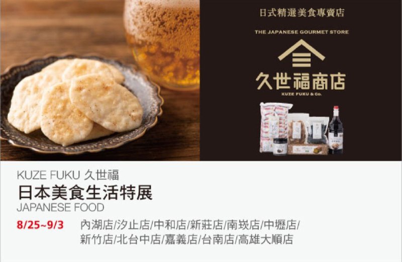 特展完整情報 
