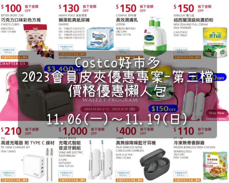 優惠情報看這邊 