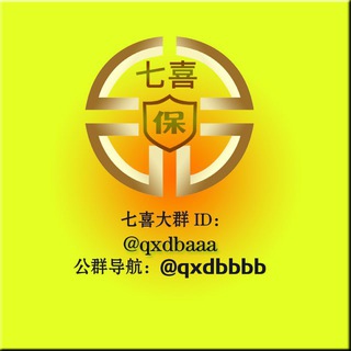 TRX能量兑换七喜公群-03 -24小时自动兑换-已押3000u