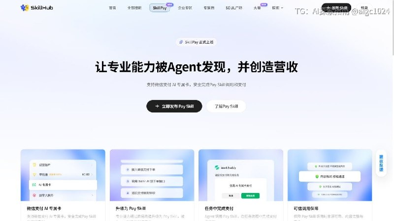 腾讯出了个AI技能平台叫SkillHub，说白了就是个AI技能应用商店，让AI不只会聊天，还能真正动手干活