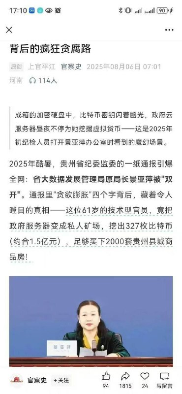 挖这么多币，这电费得多少啊