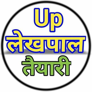 UPSSSC lekhpal 2021discuss group Telegram Group Link