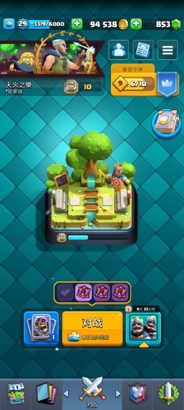 普通征程3900杯了，2V2联赛普通赛段走完三分之一了