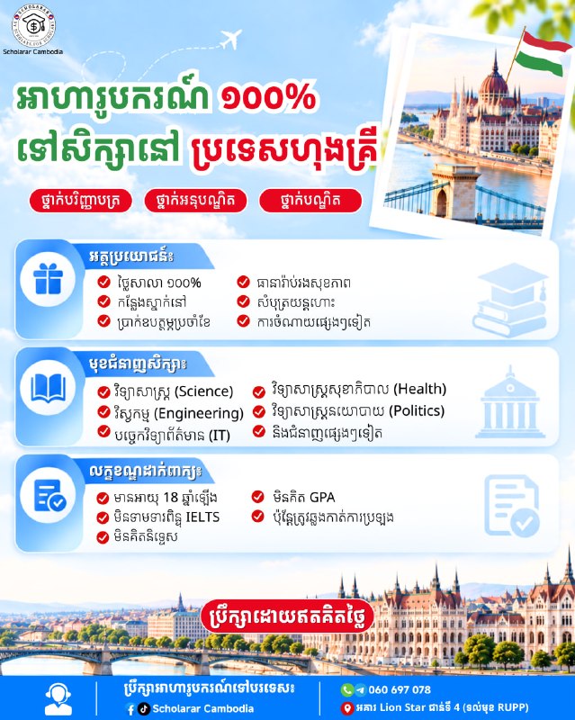 Image from a post by Scholarar​ Cambodia