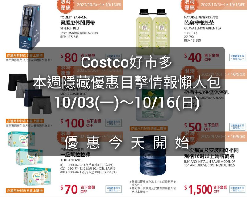 完整情報 