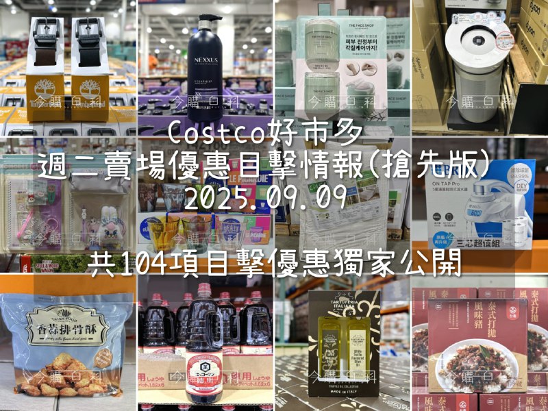 優惠情報看這裡 