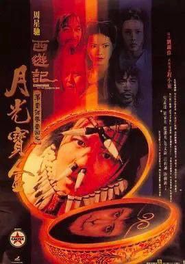 名称：【原盘】大话西游之月光宝盒 (1995) 1080P REMUX 国粤多音轨 中字外挂/内嵌字幕