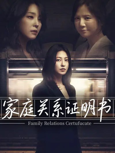 #剧集