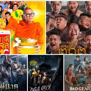 Telegram profile photo for ထိုင်းသရဲကား ထိုင်းဟာသကား ထိုင်းအချစ်ကား များအစုံ