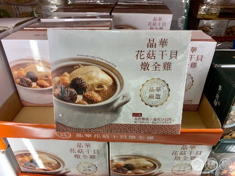#Costco好市多12月新品通知REGENT 晶華冷凍花菇干貝雞湯 #130288