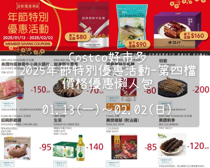 優惠情報連結 