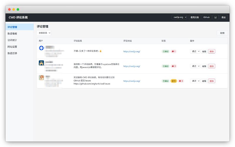 #Cloudflare #建站💬 CWD - 基于 Cloudflare Workers 的开源评论系统数据存储在 Cloudflare D1 数据库中，通过 Worker 与数据库交互