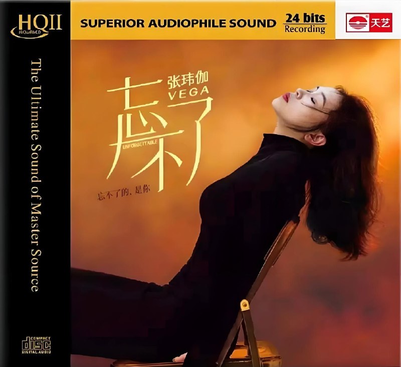 名称：张玮伽.2026-《忘不了》HQII》头版限量编号[低速原抓WAV] 整轨+分轨