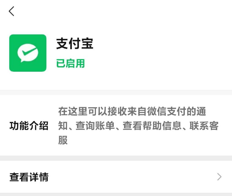 #没用的技能 修改微信文件传输助手，公众号的显示名称  