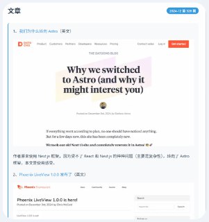 阮一峰周刊随机阅读器探索技术世界的精彩片段，科技周刊随机阅读器点击访问#资讯