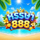 Иллюстрация к посту канала หรรษา𝟴𝟴𝟴-𝐇𝐔𝐍𝐒𝐀𝟖𝟖𝟖🎰