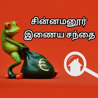 Chinnamanur - சின்னமனூர் இணைய சந்தை