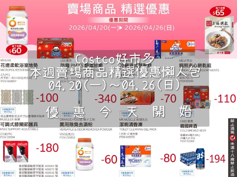 優惠情報連結 