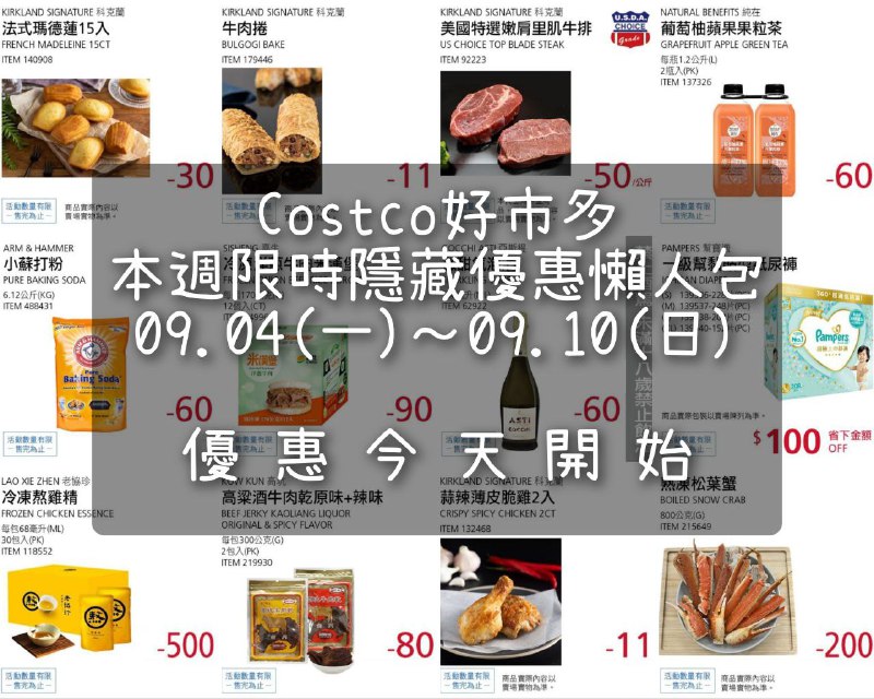 優惠情報看這邊 