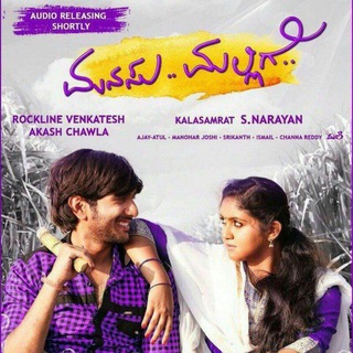 Manasu Mallige Kannada Movie HD Telegram Group Link