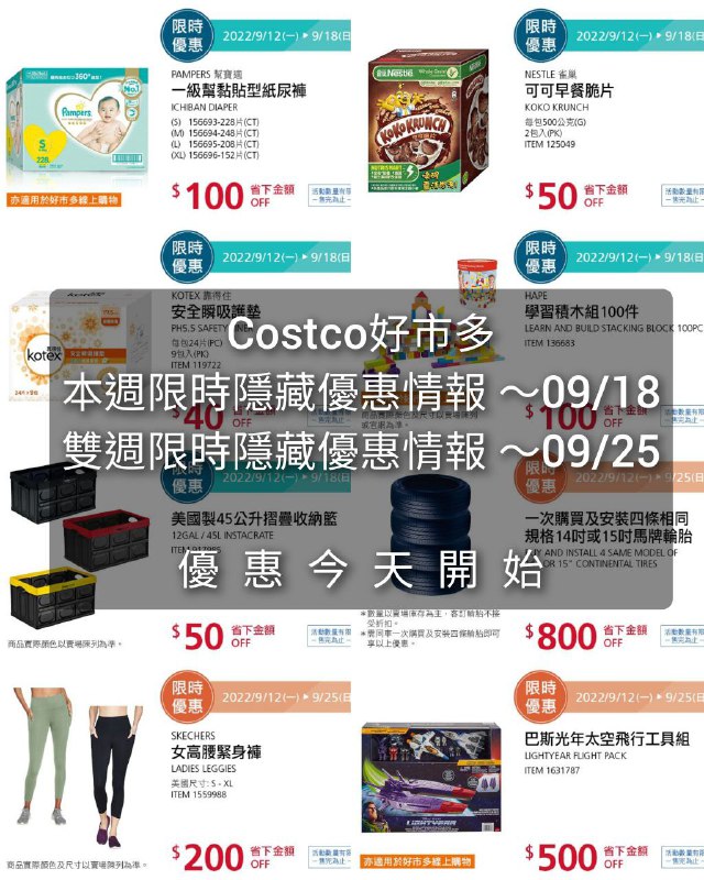 懶人包連結 