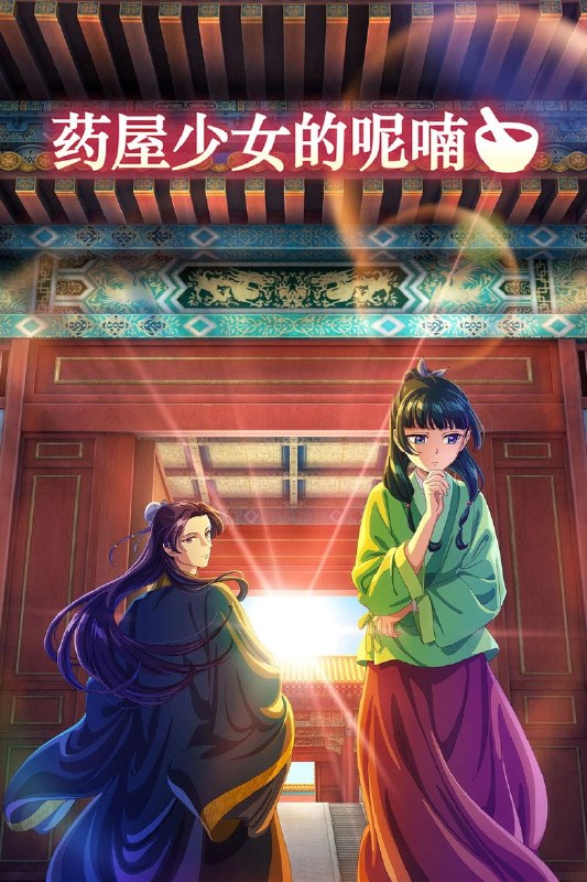 #动漫