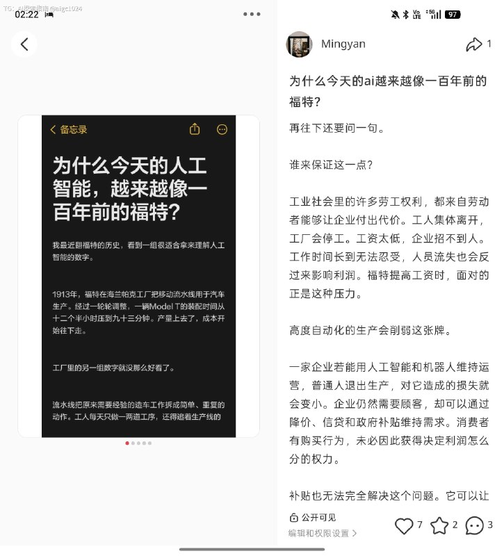 为什么今天的人工智能，越来越像一百年前的福特？我最近翻福特的历史，看到一组很适合拿来理解人工智能的数字