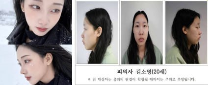 🅥 东南亚新闻: 韩国“最美杀手”金素妍案引发网络争议:因社交平台美照获粉无数,真实照片曝光后舆论反转近日,韩国一宗“江北汽车旅馆药物连环杀人案”引发韩国社会关注。20岁的女性嫌疑人金素妍(Kim Soyeong)因涉嫌利用药物对男性实施犯罪,被媒体称为“韩