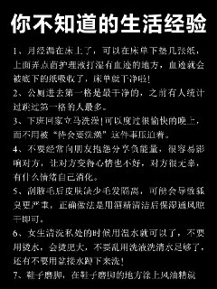 你不知道的生活经验@knowledge1024