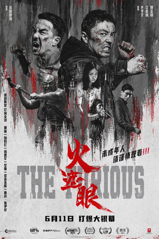 资源标题：火遮眼 (2025)动作 犯罪 谢苗 林科灯 杨恩又 4KHDR60FPS 杜比视界 国内流媒体