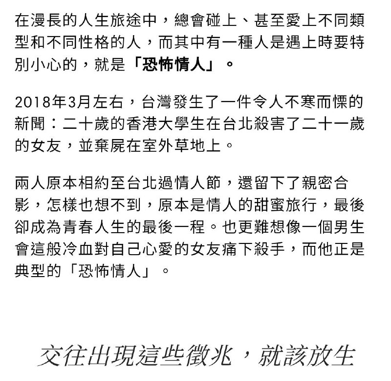 不是，我就隨便點開一篇兩性廢文而已，又係你呀，陳生？🙃