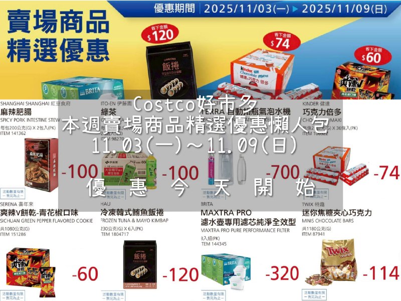 優惠情報連結 