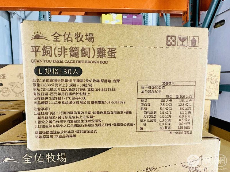 完整情報 
