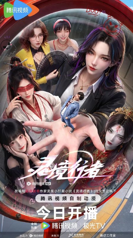 #动漫
