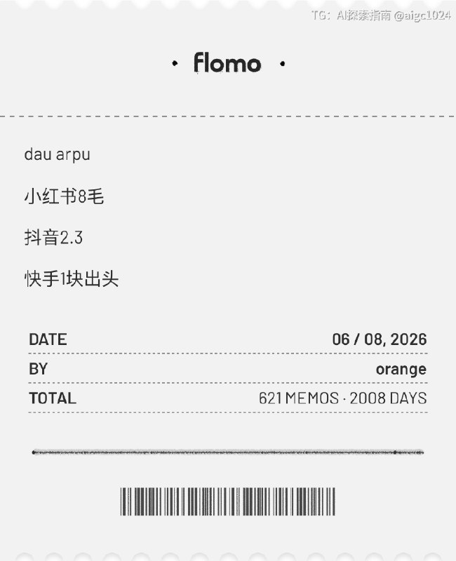 你每天的注意力值多少钱？dau arpu小红书8毛抖音2.3快手1块出头真便宜来源  和  的播客@aigc1024