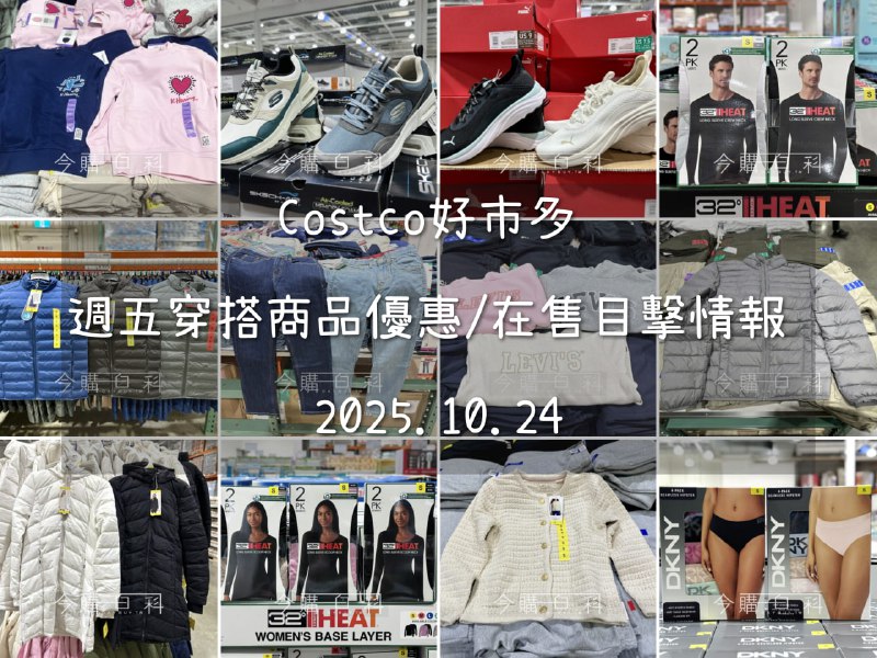 優惠情報連結 