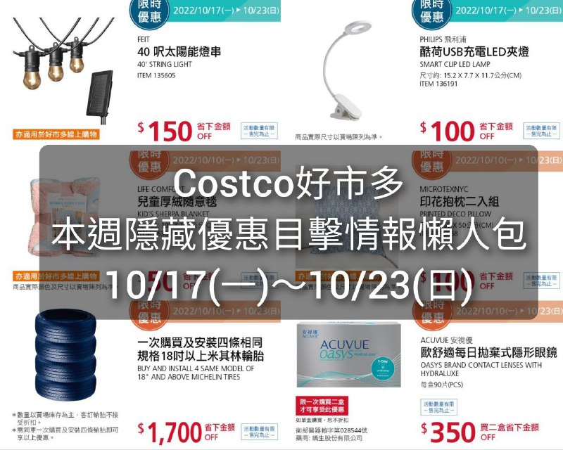 完整情報 