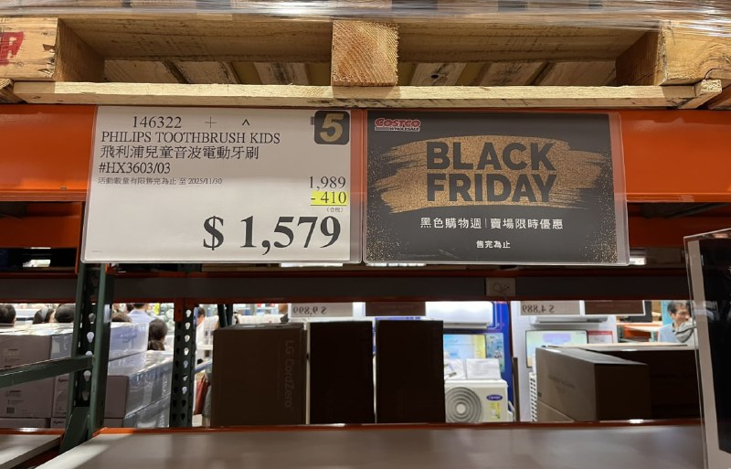 【Costco黑色購物節限時優惠】5️⃣飛利浦Sonicare 黑五限時優惠，成人、兒童款同步下殺，年度最強檔期💥飛利浦 Sonicare 充電式智能電動護齦牙刷 2入 HX3792原價 $8499元，現折 $1720元飛利浦 Sonicare 兒童充電式音波電動牙刷組 HX3603/03原價 $1989元，現折 $410元 📅 優惠期間：11/24(一) - 11/30(日)成人款 HX3792 — 好市多高階護齦電動牙刷！！與專業牙醫共同開發「GUM PRO護齦模式」，音波流體潔力搭配G3護齦刷頭，更適合牙齦敏感的族群