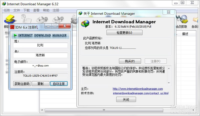 IDM+ 通用注册机 addhaloka出品 可以自定义注册信息，效果见上图测试版本为官网最新版，安装后运行注册机，填好信息点击注册就行了方便快捷链接