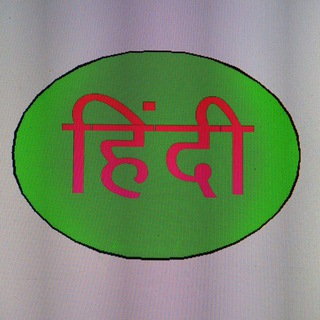 काव्यधारा क्लासेज हिंदी