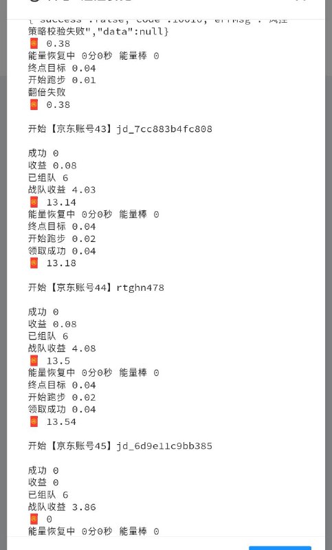 极速版还有一个汪汪赛跑，这个虽然都跑了，可能只有少部分人没有被风控，有的记得自己去换红包或者提现一下，虽然也不多