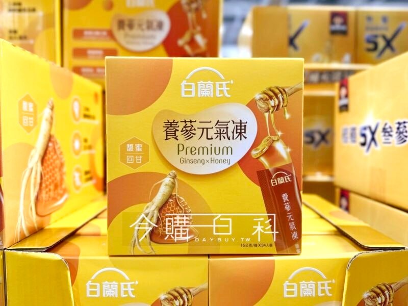 ✨【Costco限時優惠】白蘭氏養蔘元氣凍🎁✨🔥 限時折扣$260，一盒特價只要$1039📦 好市多獨家大包裝34入組，首次促銷優惠，全通路最划算！⏰ 優惠期間：09/22(一) ～ 10/05(日)隨時補充精神的新選擇👍✅ 達科學驗證有效標準的足量人蔘皂苷，「補氣提神」幫助提升精神與體力