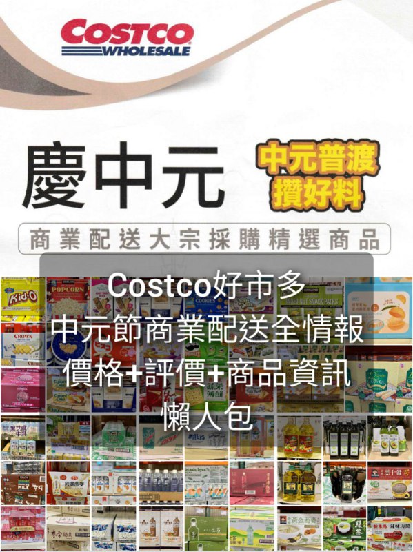 懶人包連結 
