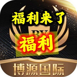 博源国际开户