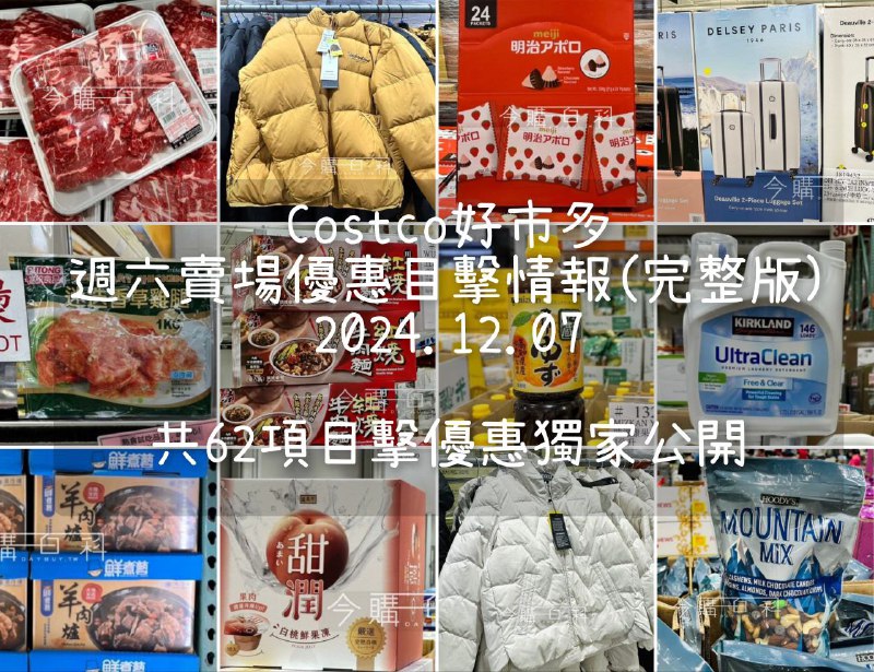 優惠情報連結 
