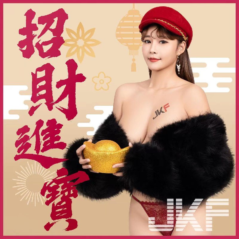 [NSFW]提前祝大家新年快乐，拜个早年