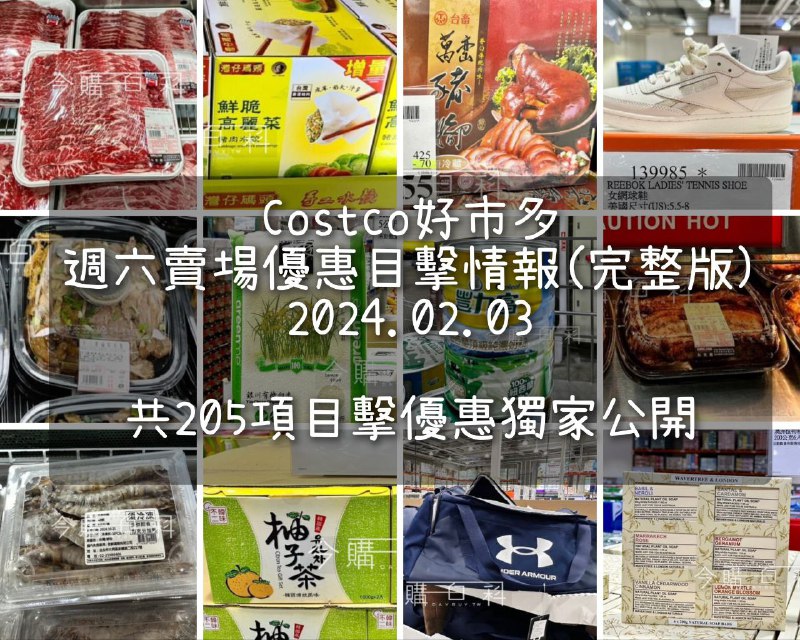 懶人包看這邊 