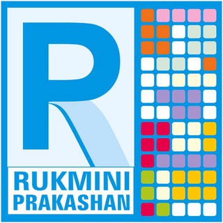 Rukmini Prakashan Live Telegram Group Link
